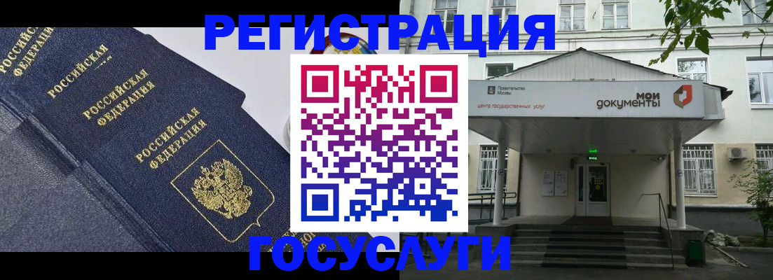временная прописка в Воскресенске