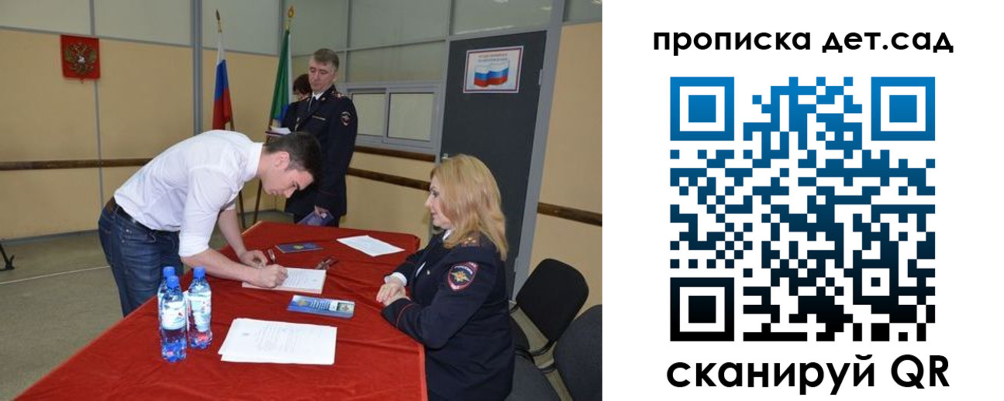 временная регистрация в квартире в Воскресенске