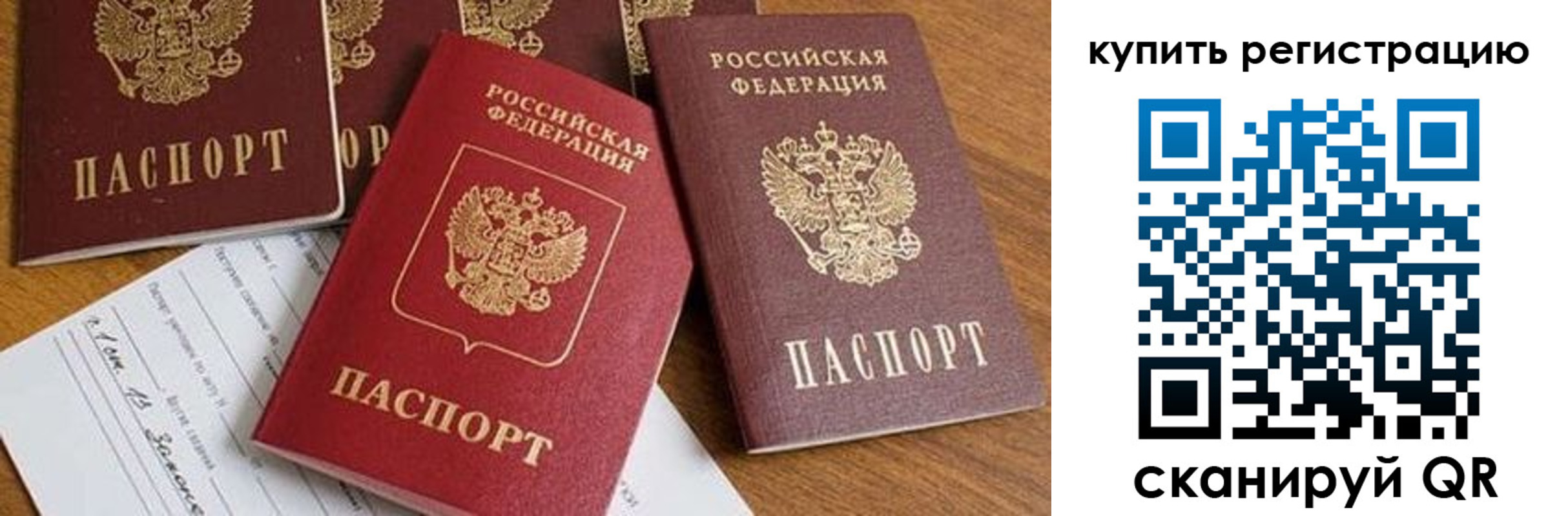 найти адрес прописки в Воскресенске