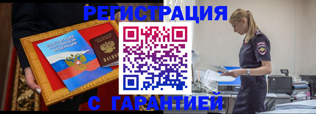 регистрация для школы в Воскресенске