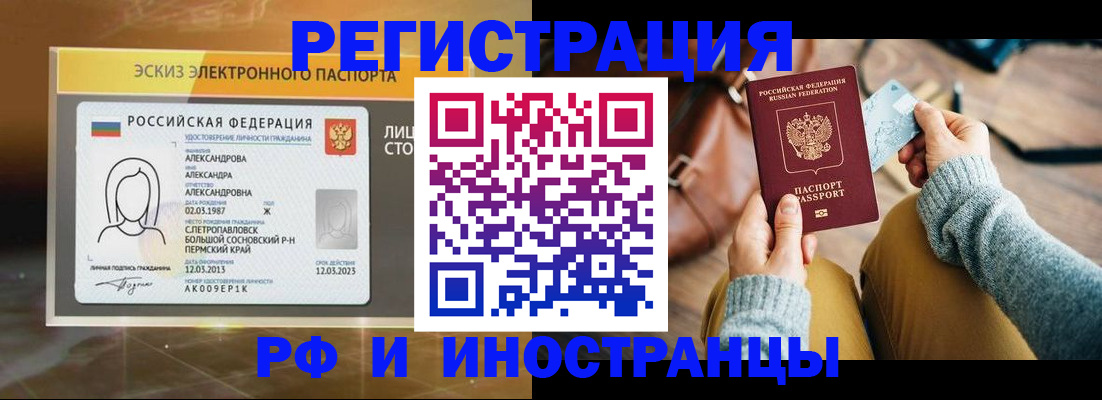 прописка для кредита в Воскресенске